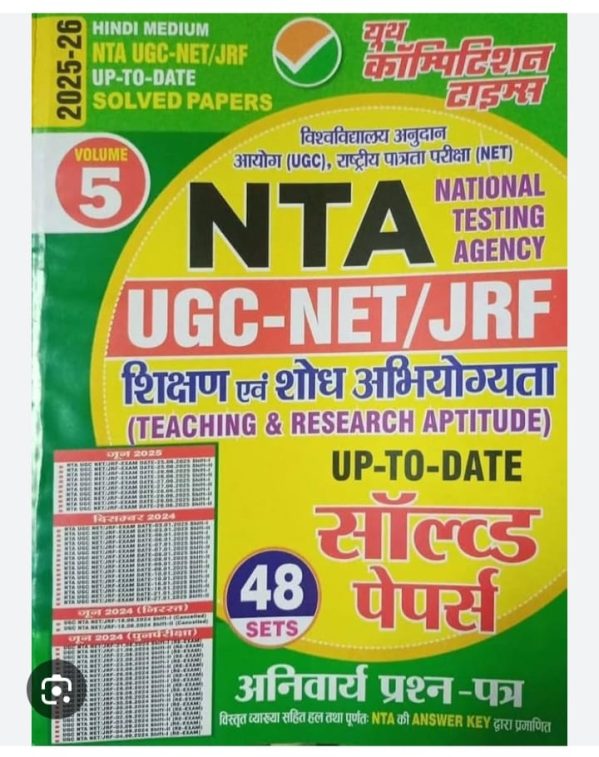 National Testing Agency