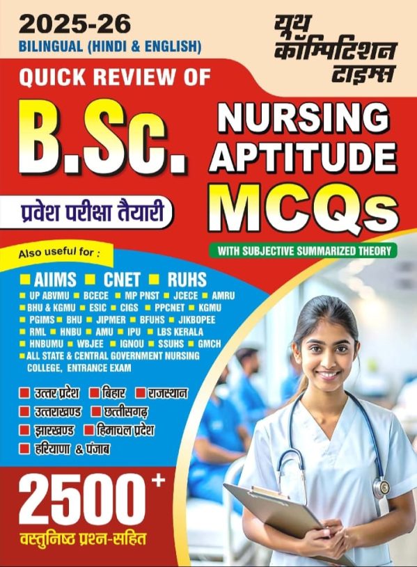 B.Sc. Nursing Aptitude MCQs