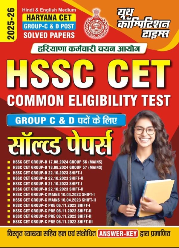 Common Eligibility Test