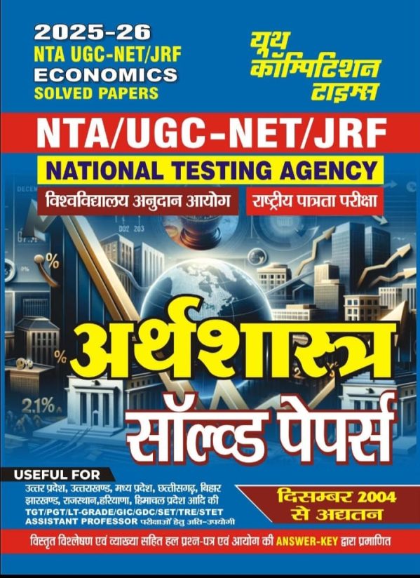 NTA/UGC-NET/JRF National Testing Agency