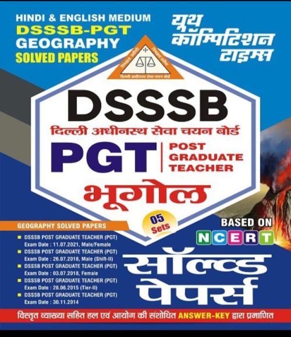 DSSSB-PGT GEOGRAPHY SOLVED PAPERS