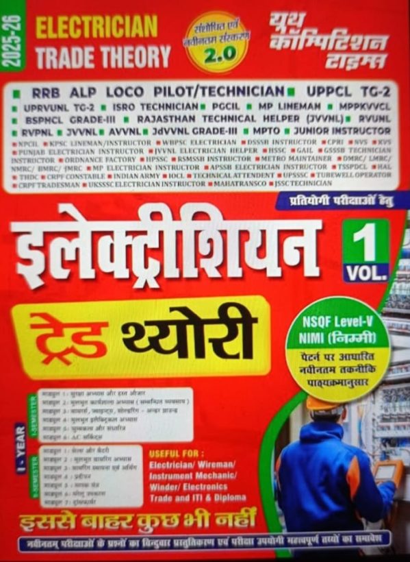 Electronic trade theory