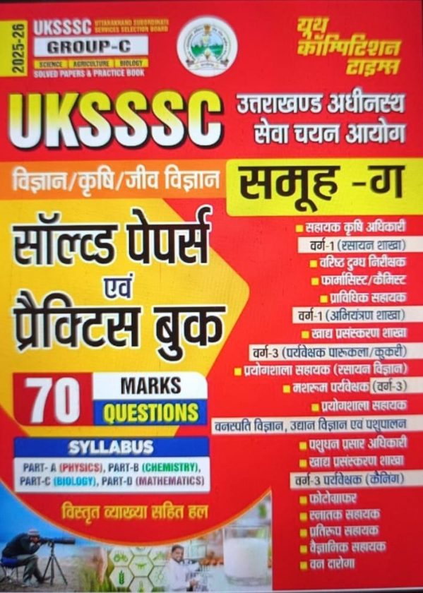 UKSSSC Science