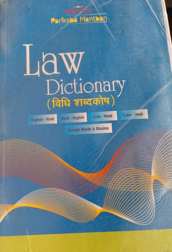 Law Dictionary