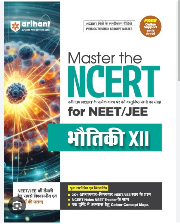 Master the NCERT for NEET (UG) Physics