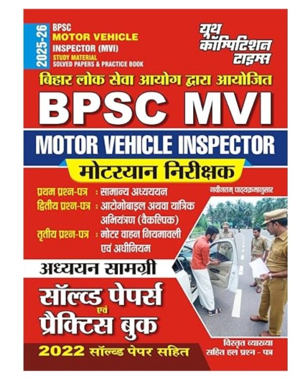 Motor Vehicle Inspector