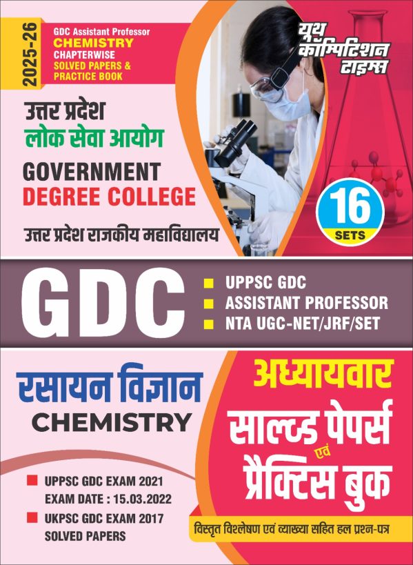 Chemistry Chapter wise Solved Papers & Practice Book