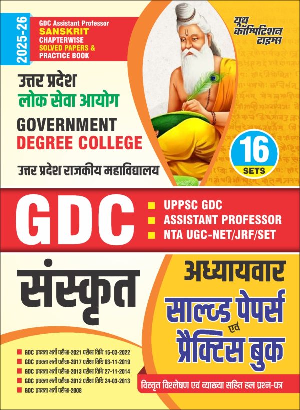 Sanskrit Chapter wise  Solved Papers & Practice Book