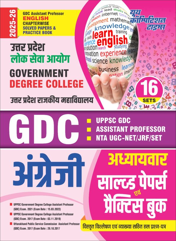 English Chapter wise Solved Papers Practice Book