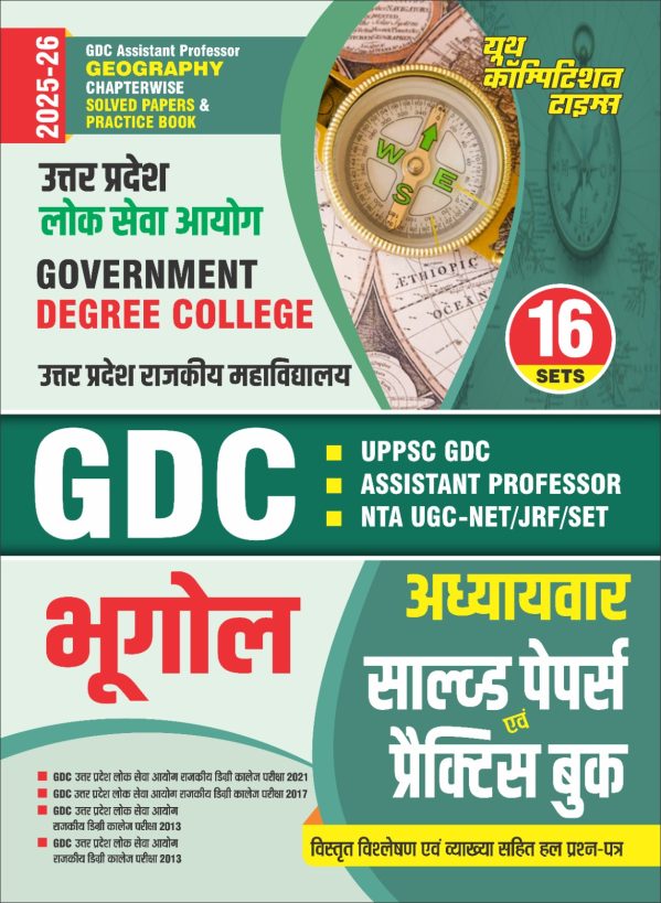 Geography Chapterwise Solved Papers & Practice Book