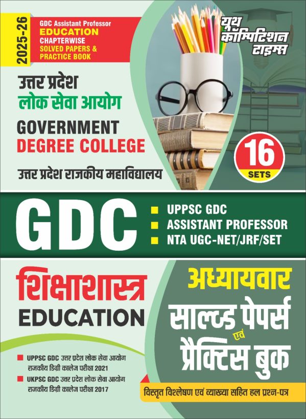 Education Chapterwise Solved Papers & Practice Book