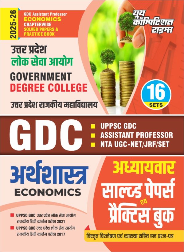 Economics Chapterwise Solved Papers & Practice Book