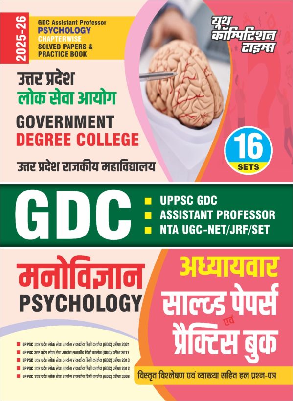Psychology Chapterwise Solved Papers & Practice Book