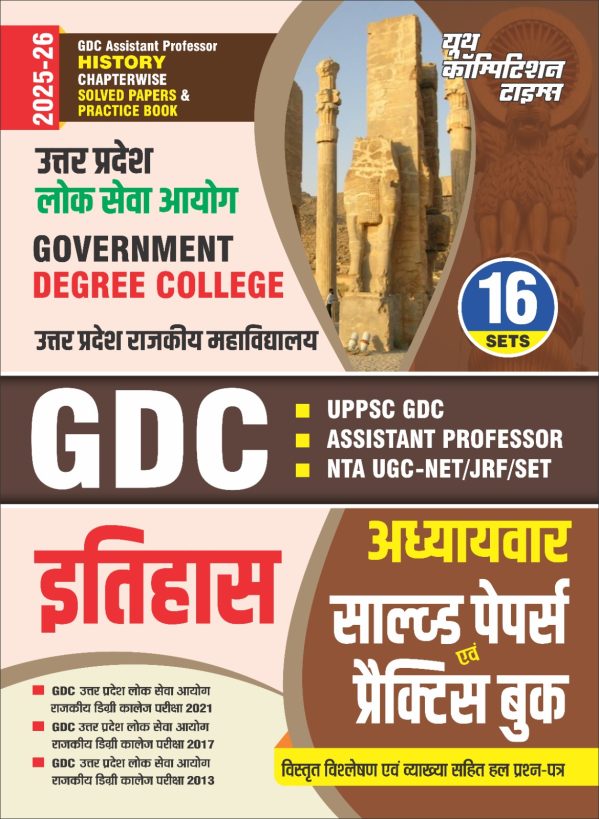 History Chapterwise Solved Papers & Practice Book