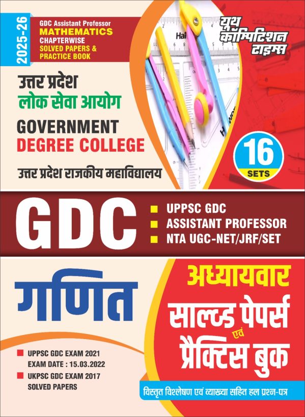 Mathematics Chapterwise Solved Papers & Practice Book