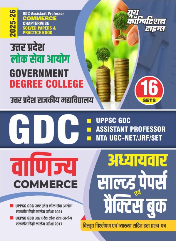 Commerce Chapterwise Solved Papers & Practice Book