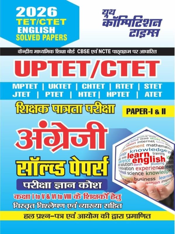 English Solved Papers