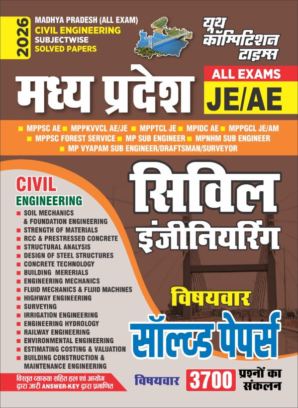 Madhya Pradesh (ALL Exam) Civil Engineering Subjectwise Solved  Papers