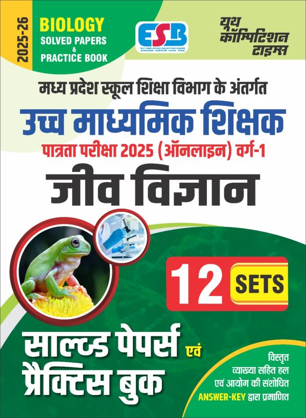 Biology Solved Papers & Practice Book