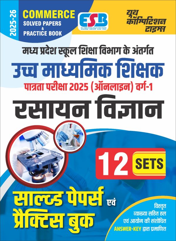 Commerce Solved Papers & Practice Book