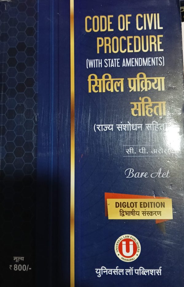 Code Of Civil Procedure