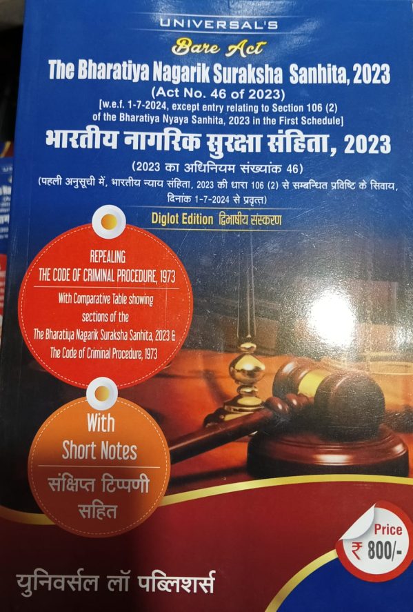 The Bharatiya Nagarik Suraksha Sanhita 2023