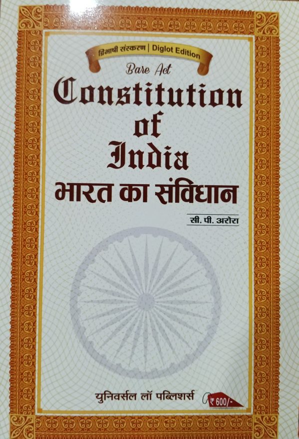 Constitution of India
