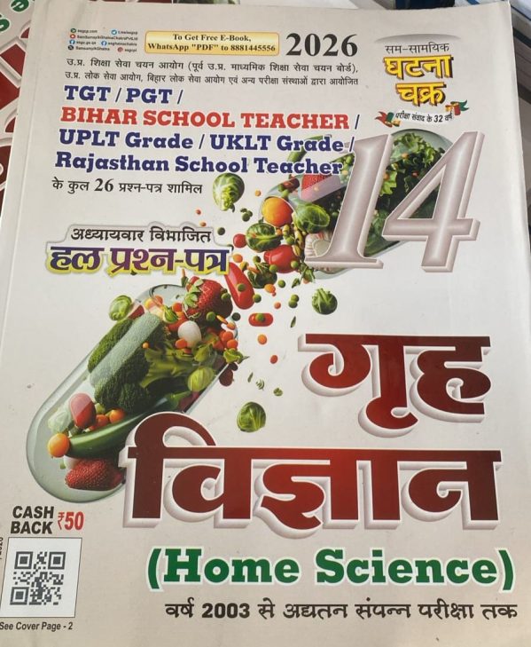 Home Science