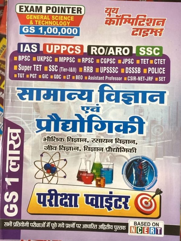 Exam Pointer General Science & Technology