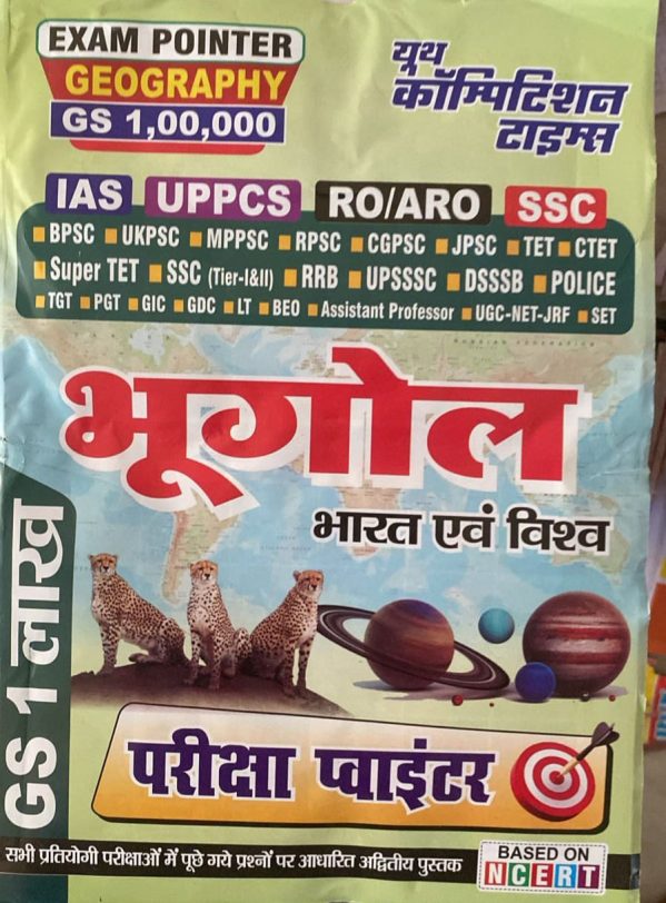 Exam Pointer Geography