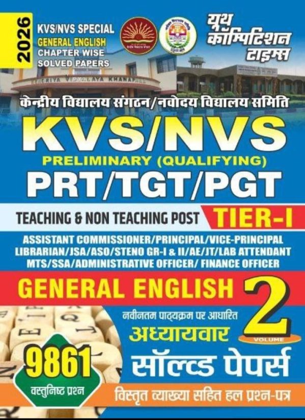 KVS/NVS Special General English Chapter Wise Solved  Papers