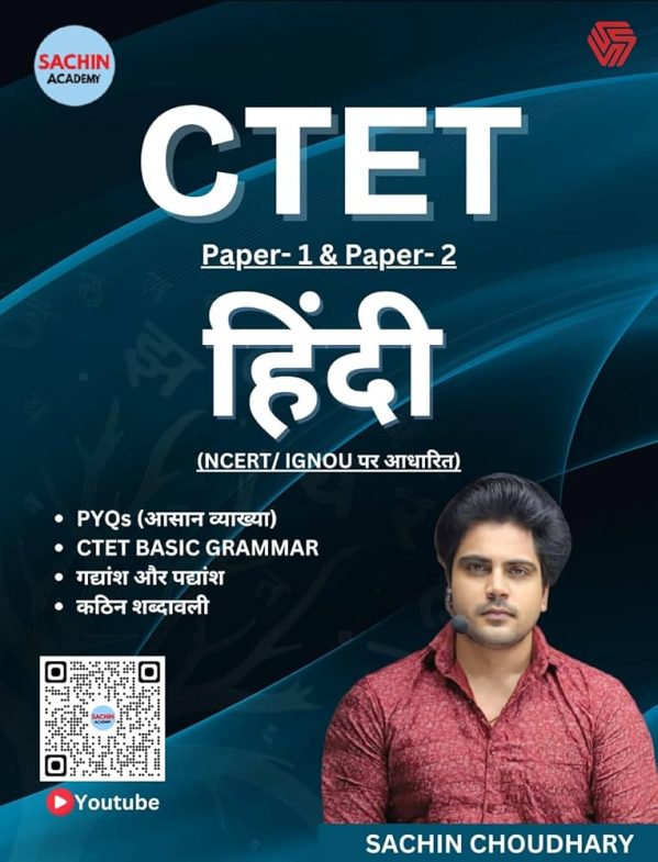 Hindi Ncert/Gnou