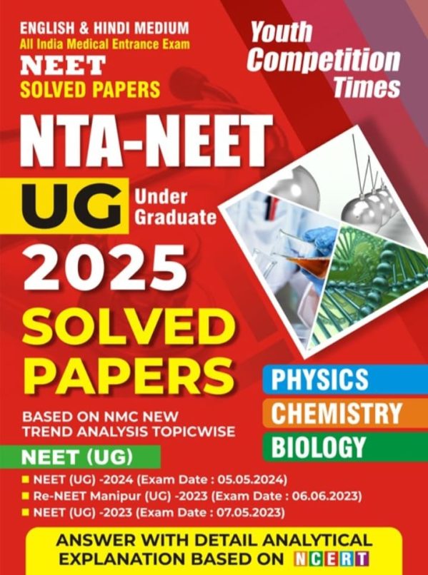 English & Hindi Medium All India Entrance Exam Neet Solved Papers