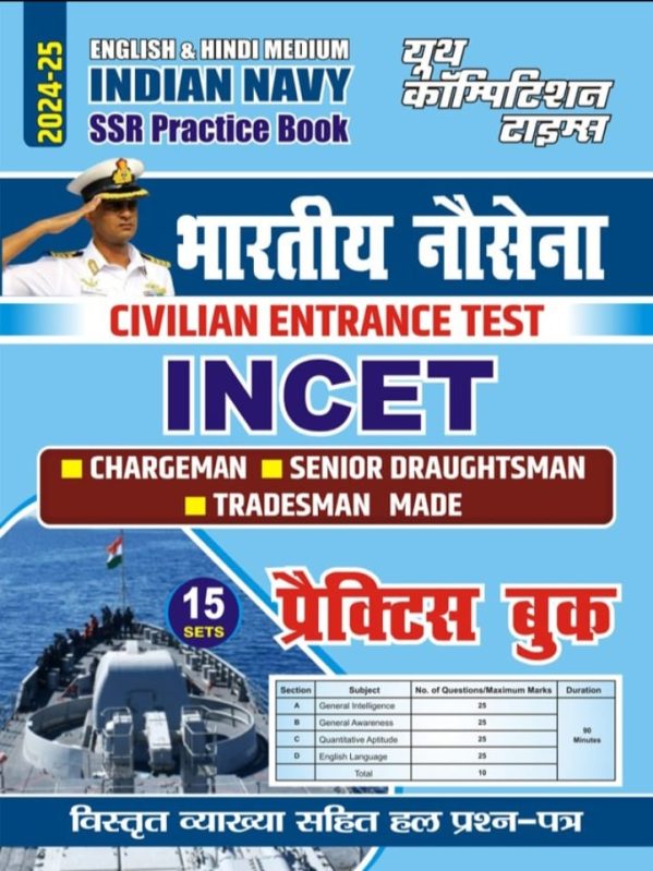 English & Hindi Medium Indian Navy SSR Practice Book