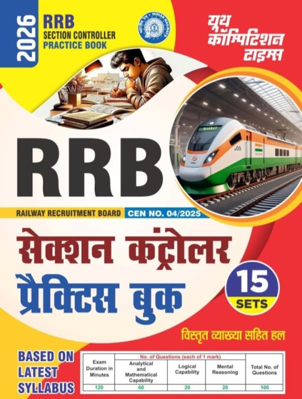 RRB Section Controller Practice Book