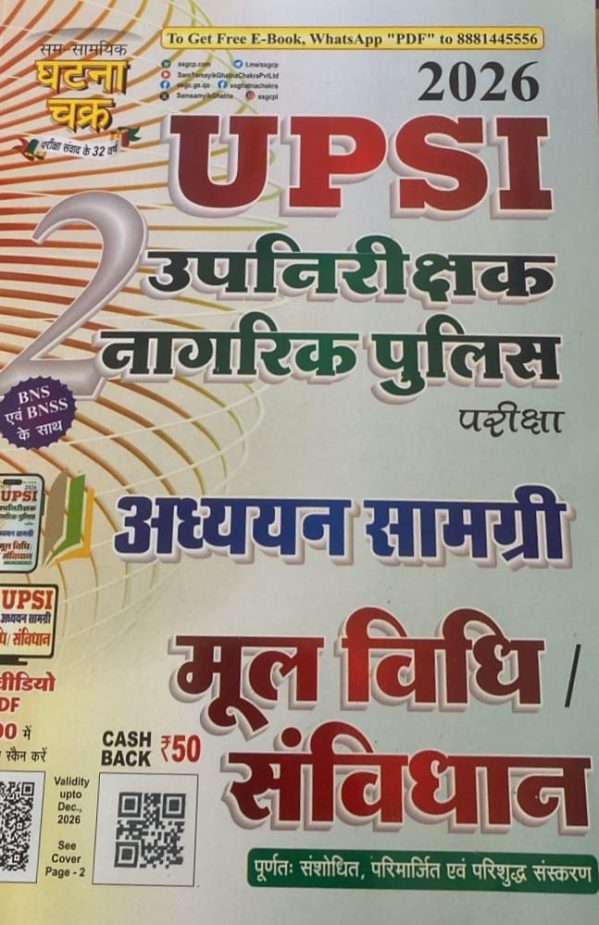 KVS/NVS TIER-1 EXAM REFRESHER