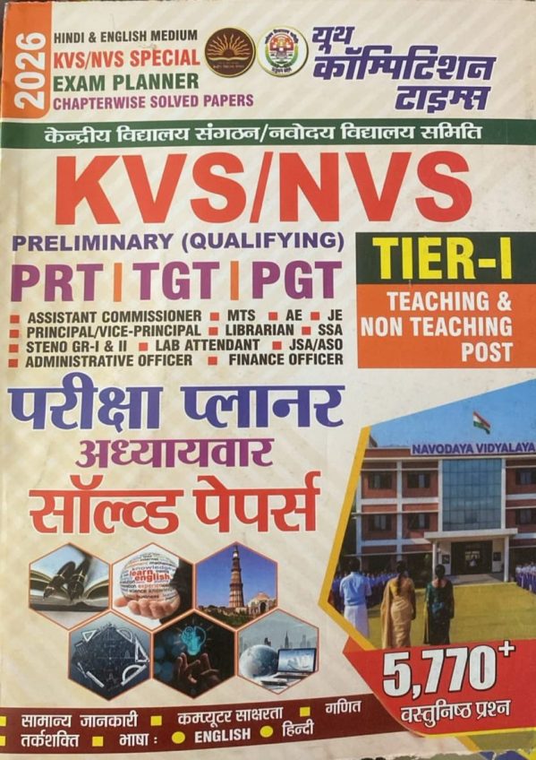 Hindi & English Medium