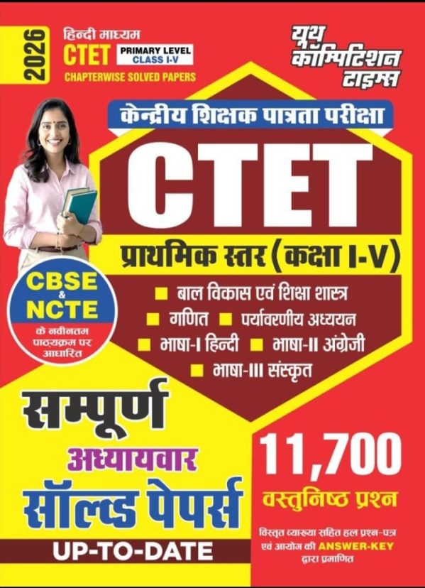 CTET Primary Level Class I-v