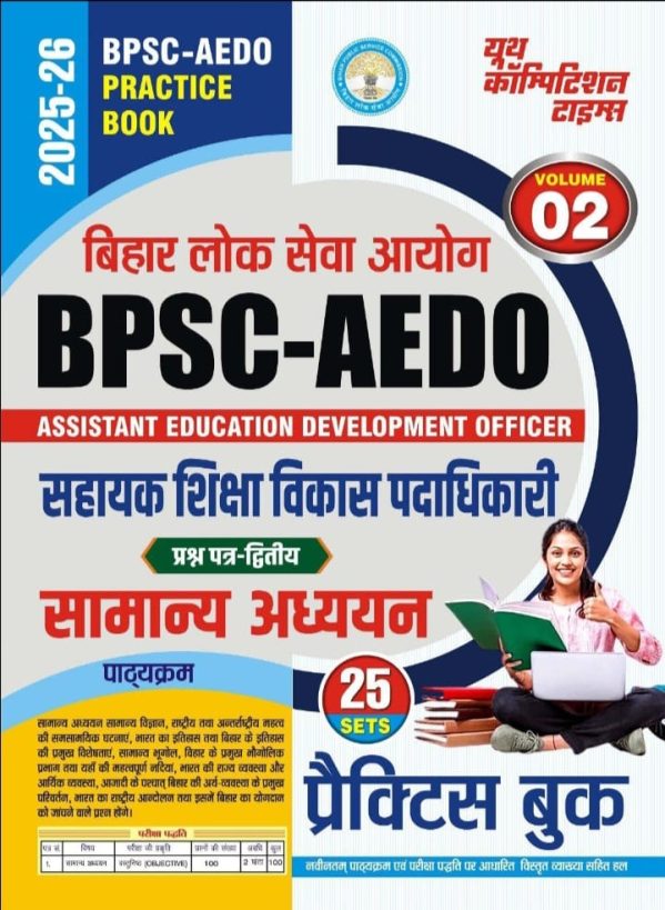 BPSC-AEDO Assistant Education Development Officer