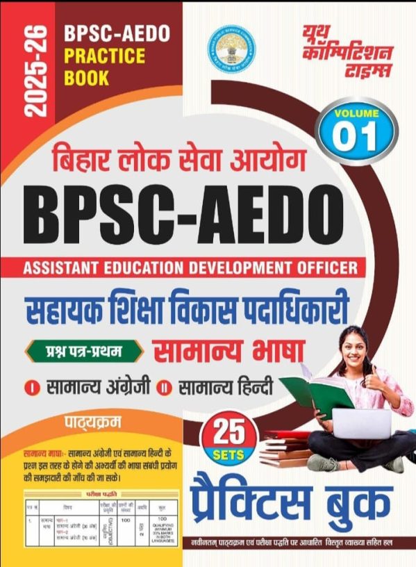 BPSC-AEDO Practice Book