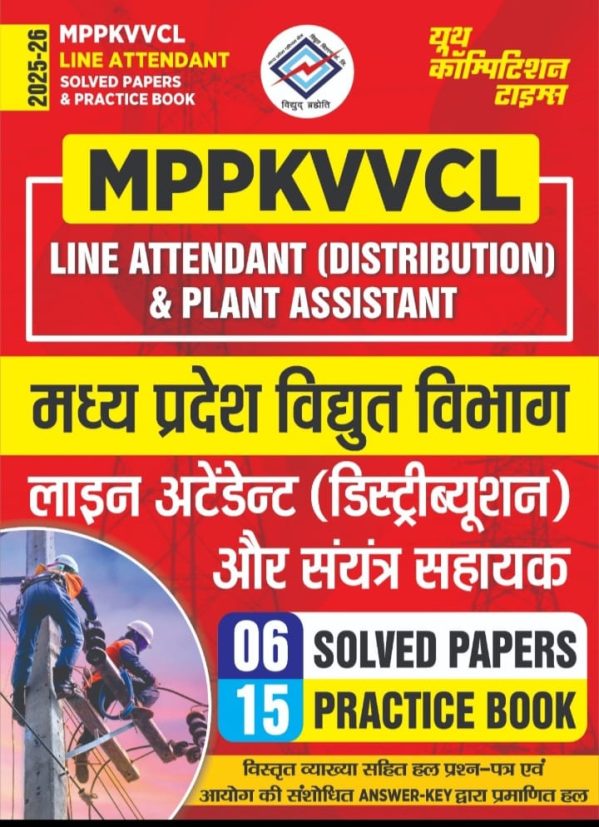 UPSSSC Assistant Boring technician Solved Papers Study Material & Practice Book
