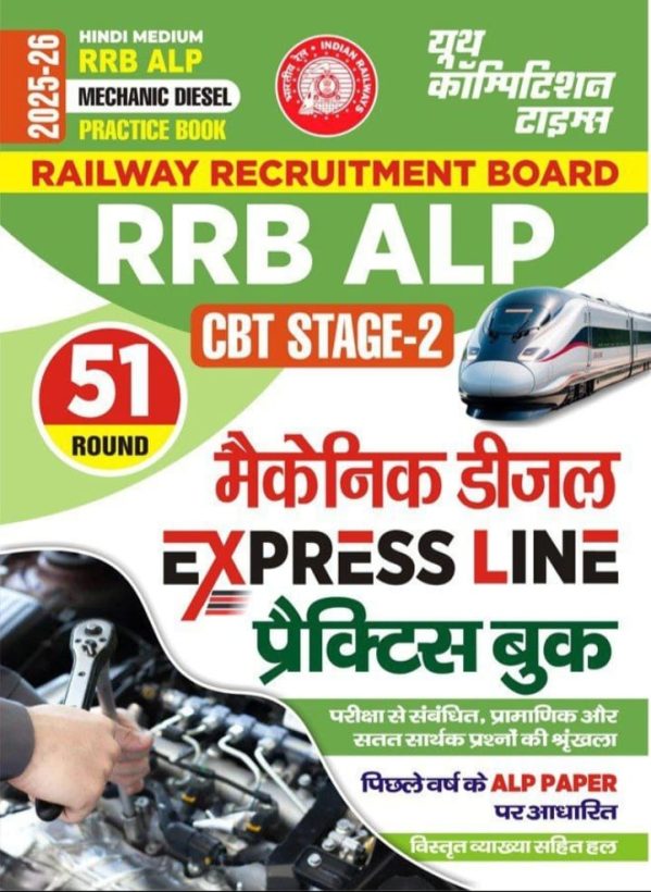 Hindi Medium RRB ALP Mechanic Diesel Practice Book