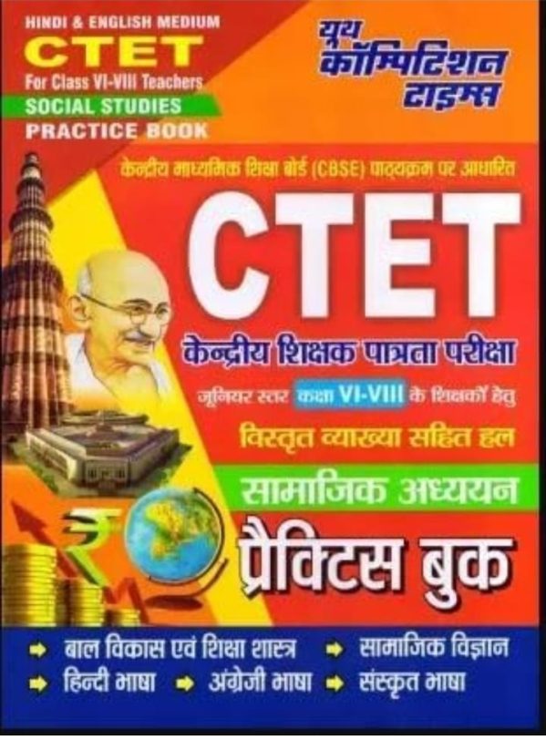 Hindi & English Medium Ctet for V1-V111 Teachers Social Studies Practice Book