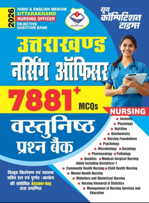 Hindi & English Medium Uttarakhand Nursing Officer