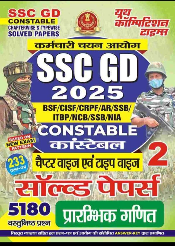 SSC GD Constable  Chapterwise & Typewise Solved Papers