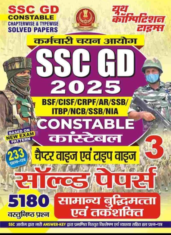 SSC GD Constable Chapterwise & Typewise Solved Papers
