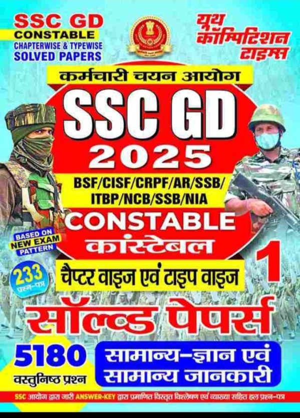 SSC GD Constable Chapterwise & Typewise Solved Papers
