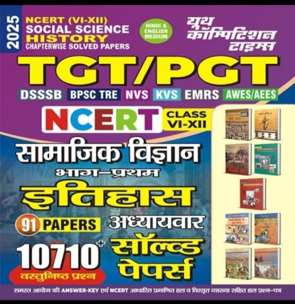 Ncert (VI-XII) Social Science History Chapterwise Solved Papers