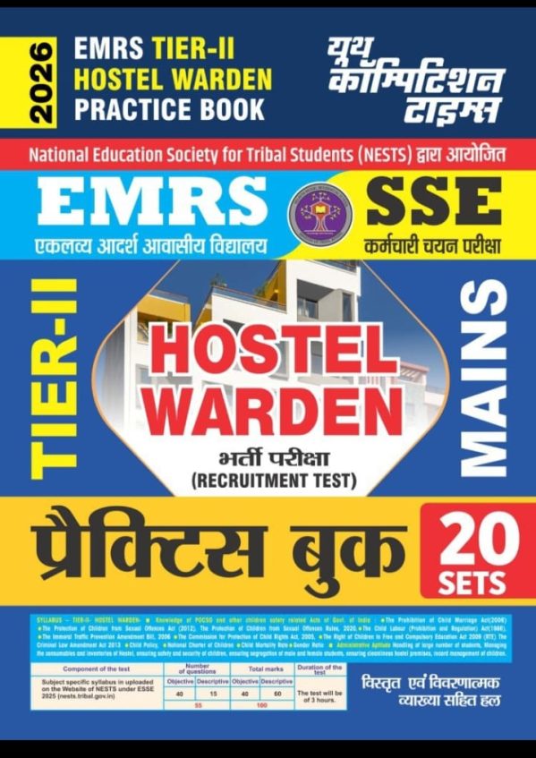 Emrs Tier-II Hostel Warden Practice Book