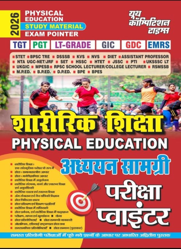 Physical Education Study Material Exam Pointer